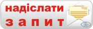заявки на продажу аренду, куплю обмен недвижимости в агентство Меркурий - Мукачево для риелтора