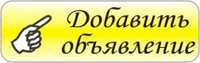 Добавить объявление в газету Меркурий - Мукачево. Додати оголошення в газету Меркурій - Мукачево