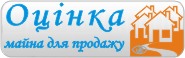 Експертна оцінка майна