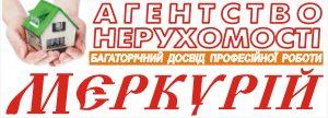 Агентство недвижимости Меркурий Мукачево. Недвижимость Мукачева, Мукачевского района, Закарпатская обл. Вся нерухомість Мукачева та Мукачівського района. Агентство нерухомості Мукачево